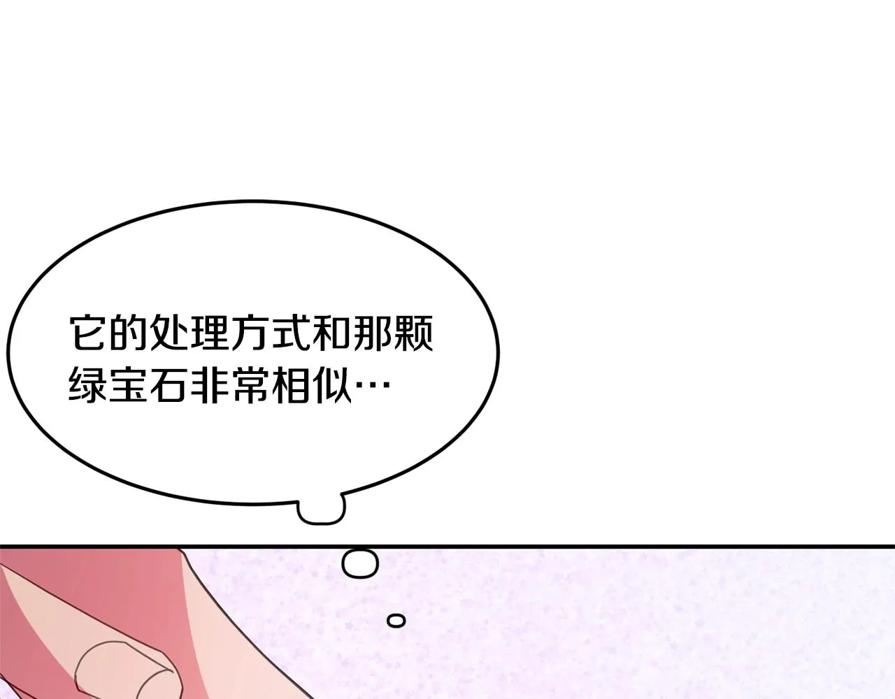 第5话 发现端倪 第158页
