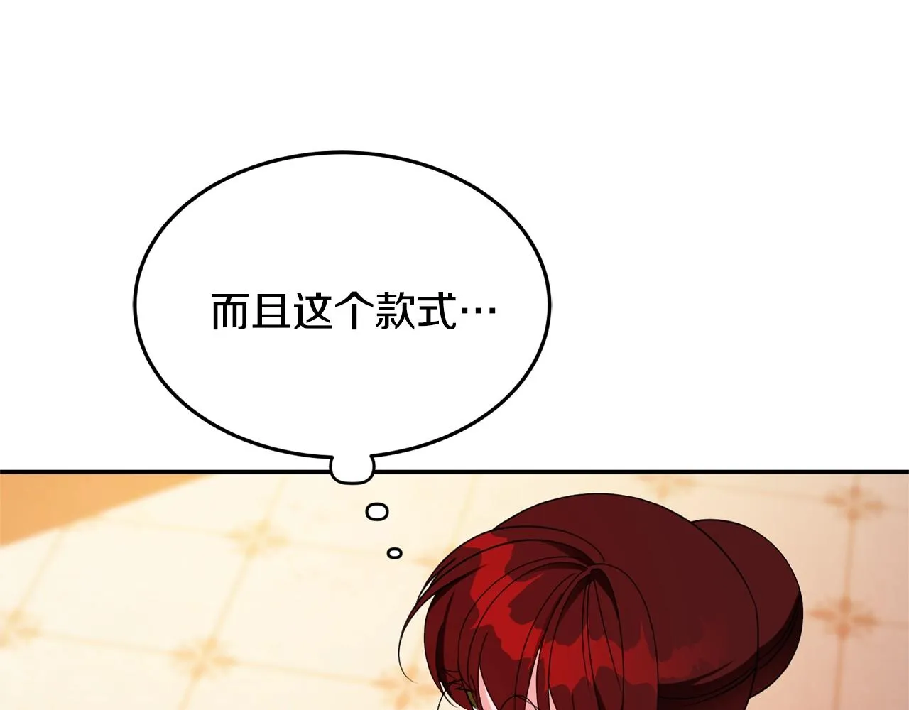 第5话 发现端倪 第161页