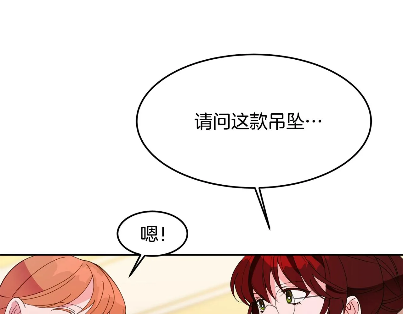 第5话 发现端倪 第164页