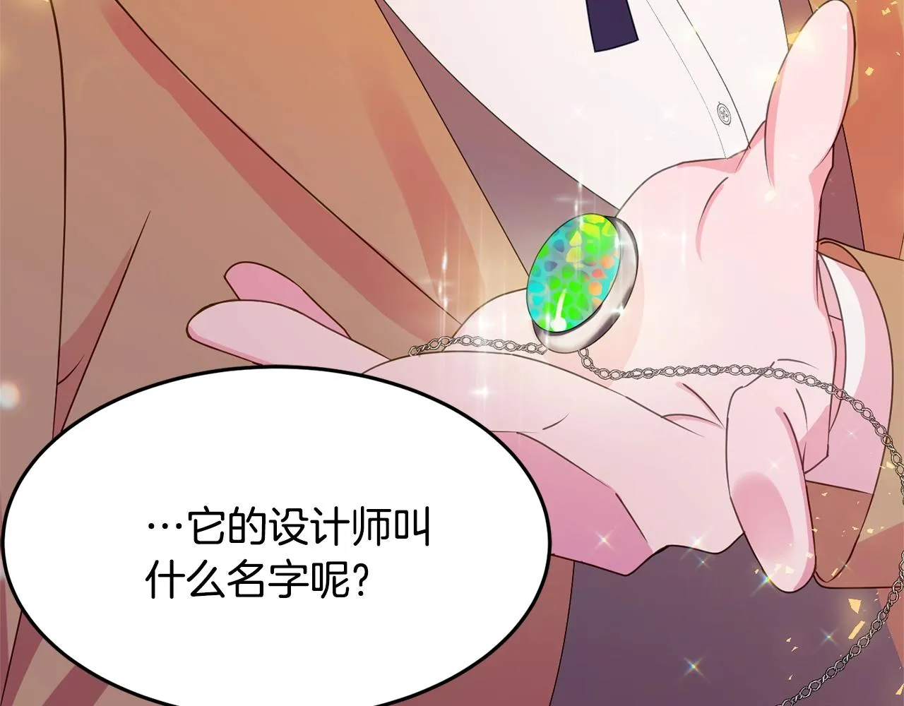 第5话 发现端倪 第170页