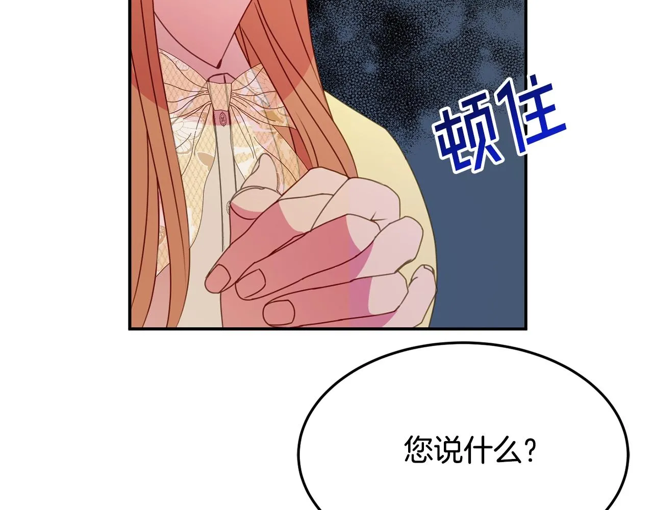 第6话 邀请函 第6页
