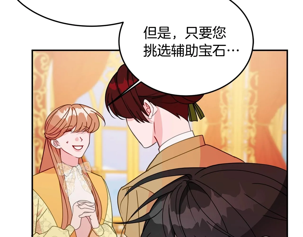 第6话 邀请函 第10页