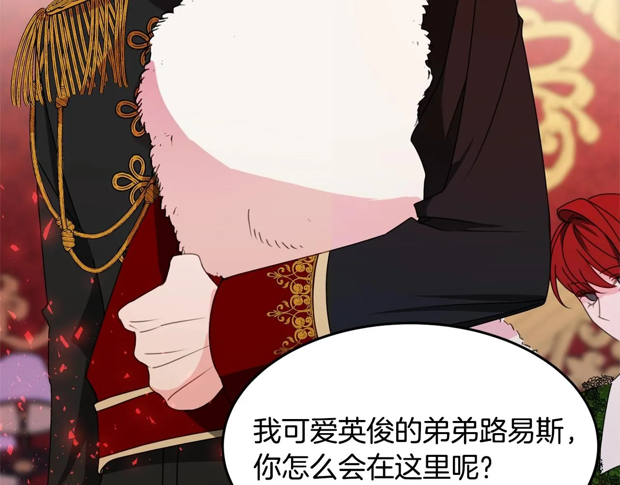 第6话 邀请函 第27页