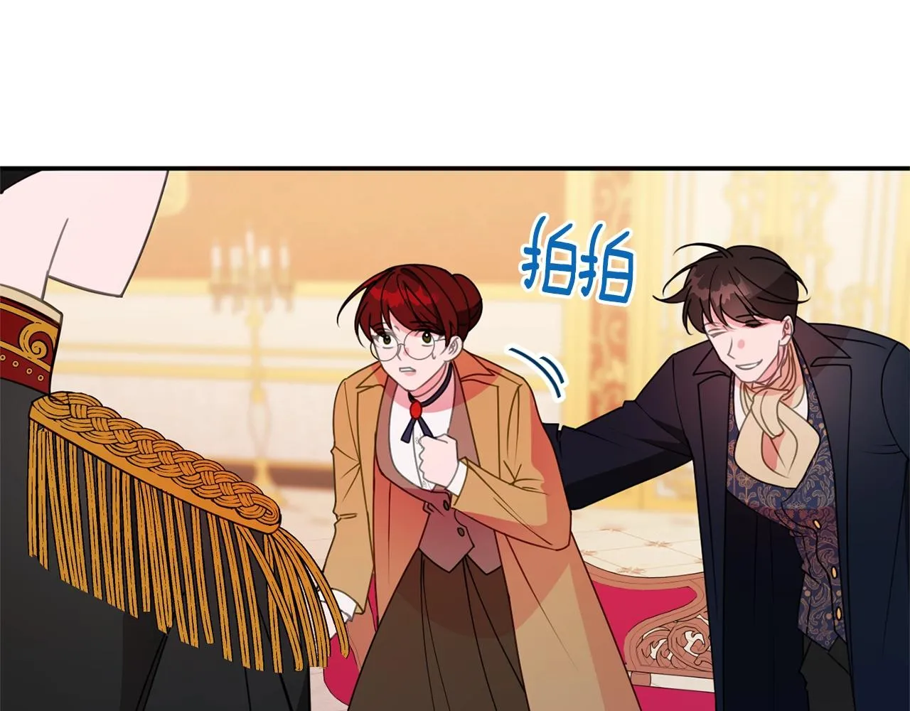 第6话 邀请函 第30页