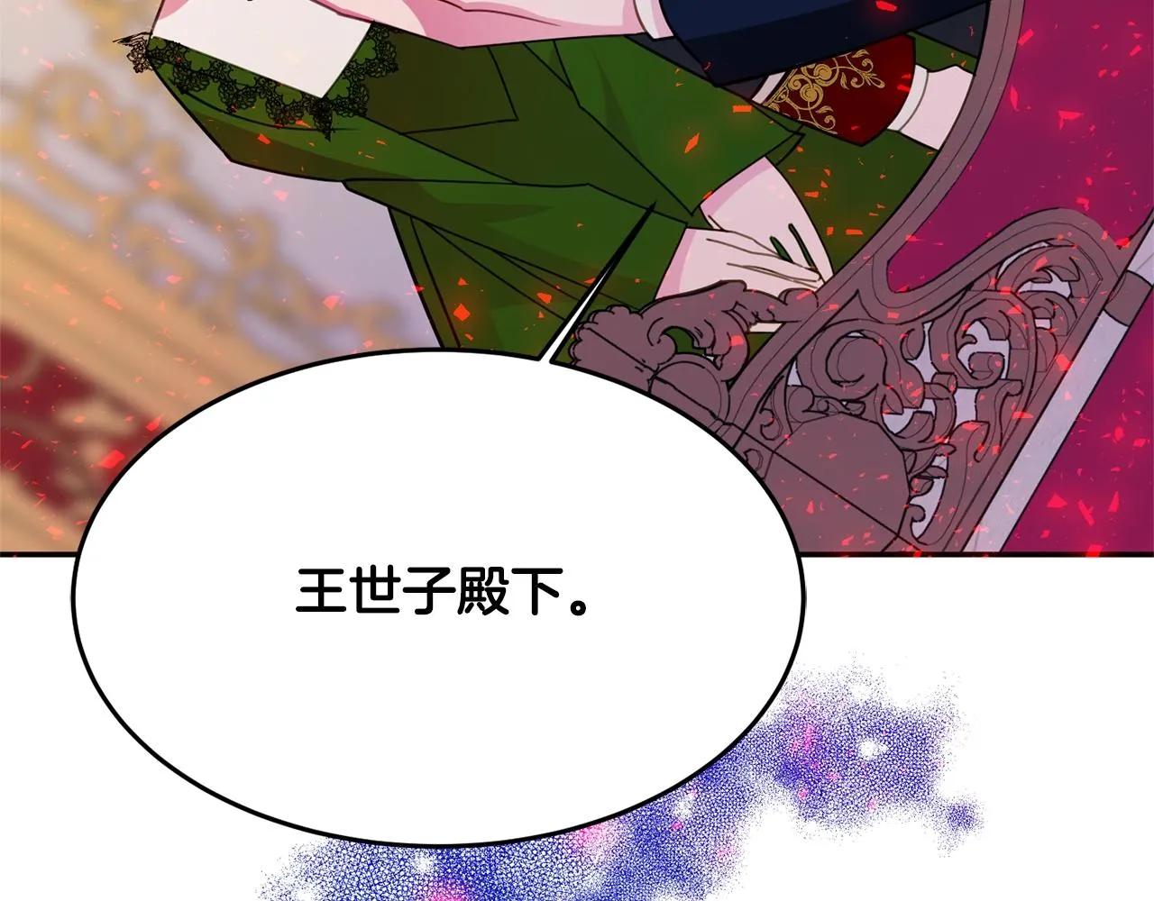 第6话 邀请函 第37页