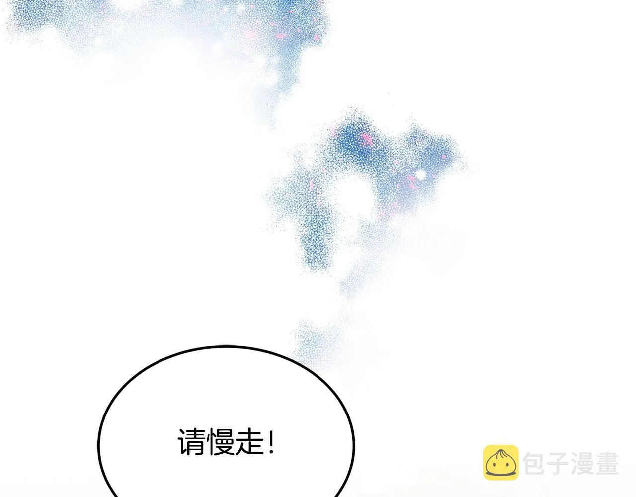 第6话 邀请函 第39页