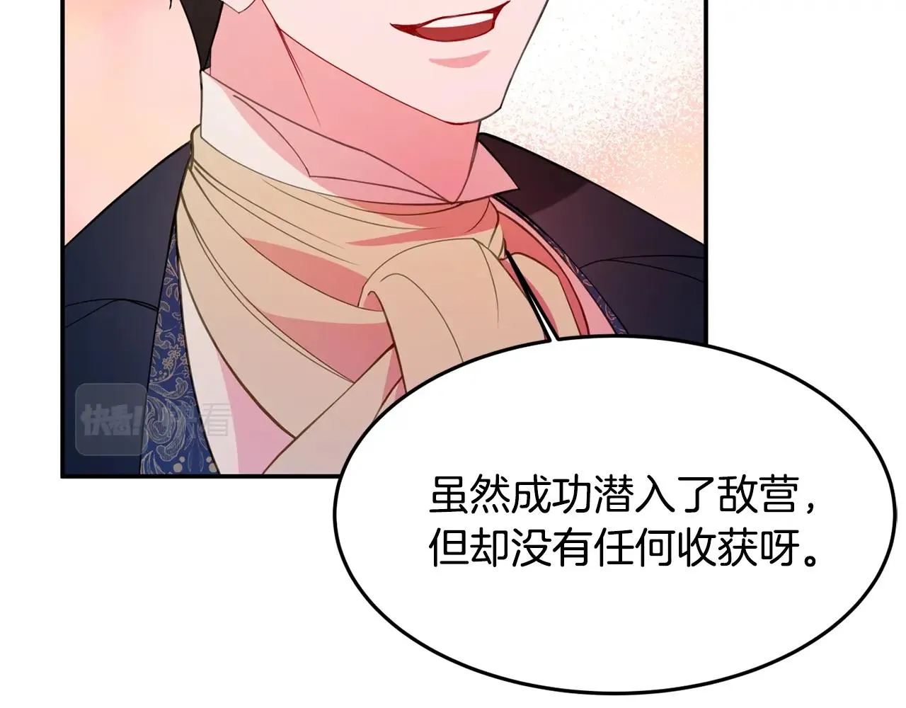 第6话 邀请函 第45页