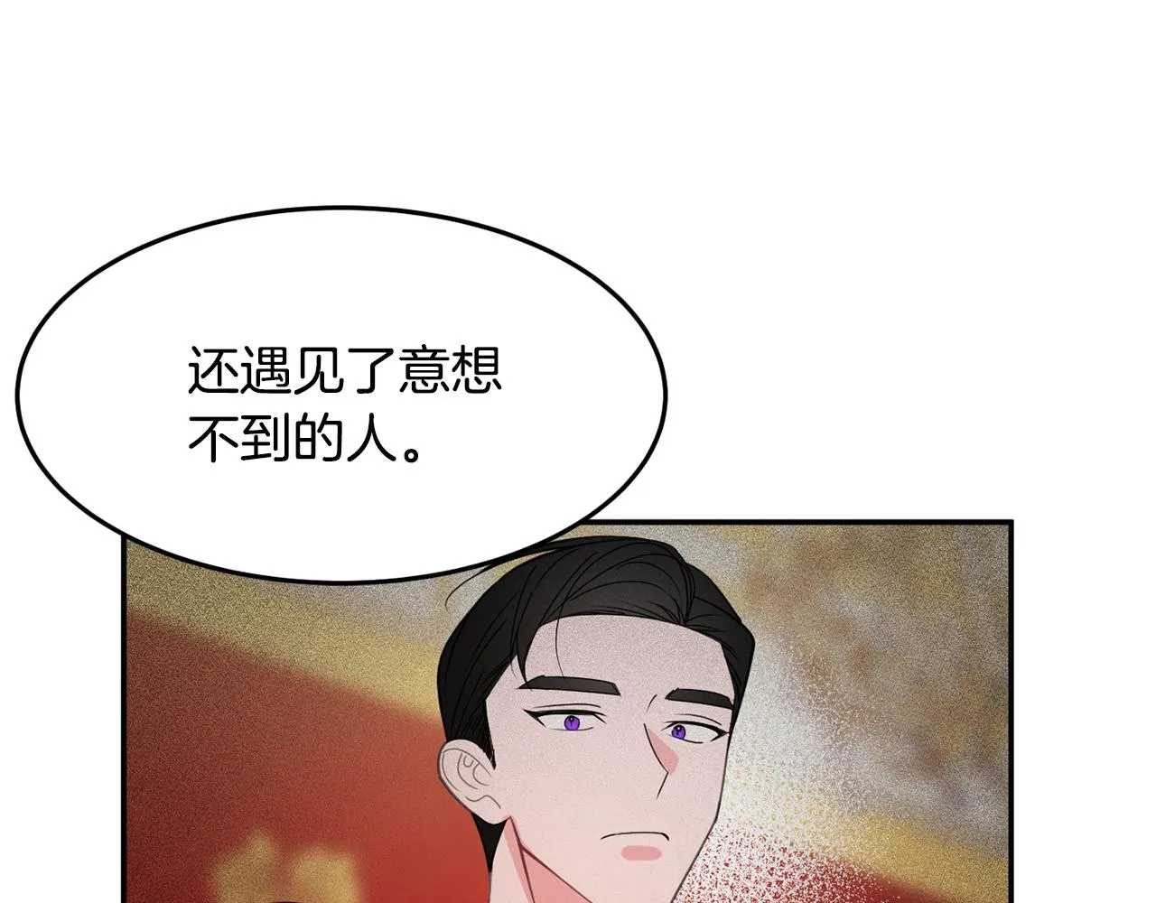 第6话 邀请函 第46页