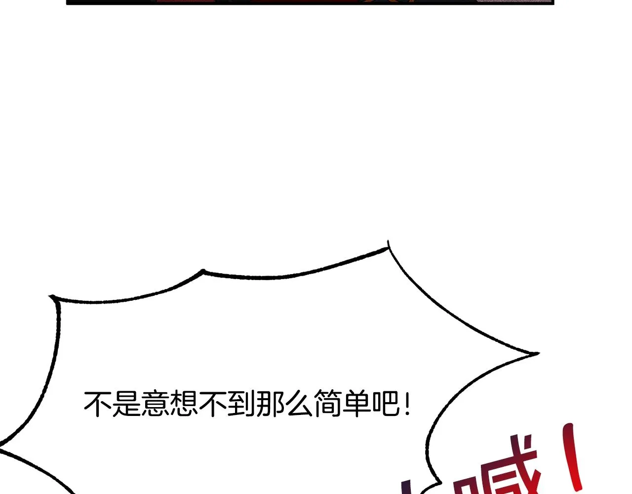 第6话 邀请函 第48页