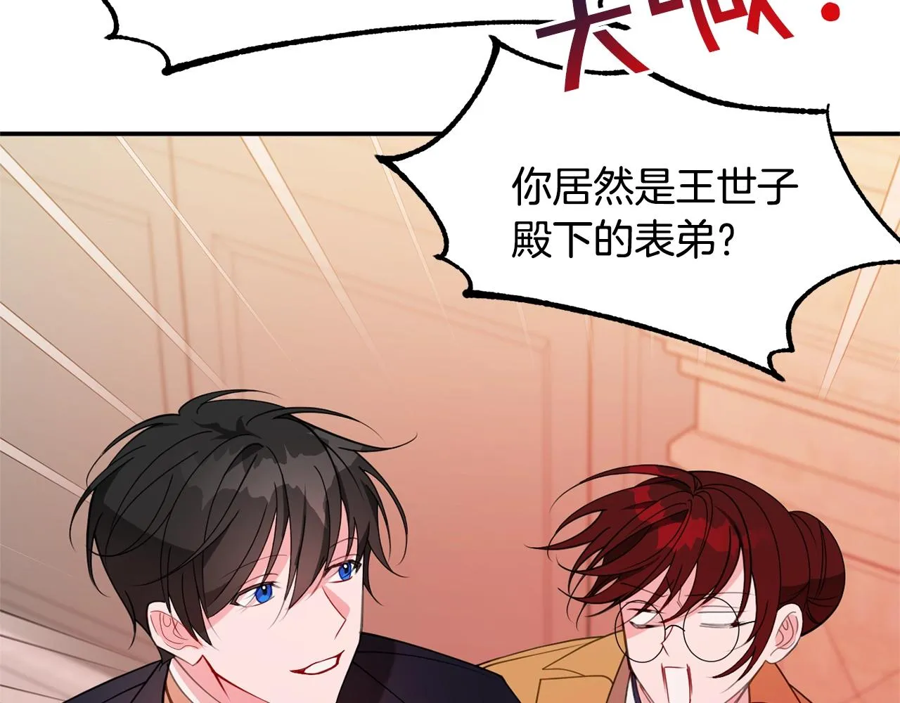 第6话 邀请函 第49页