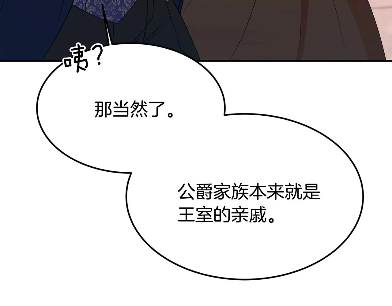 第6话 邀请函 第51页