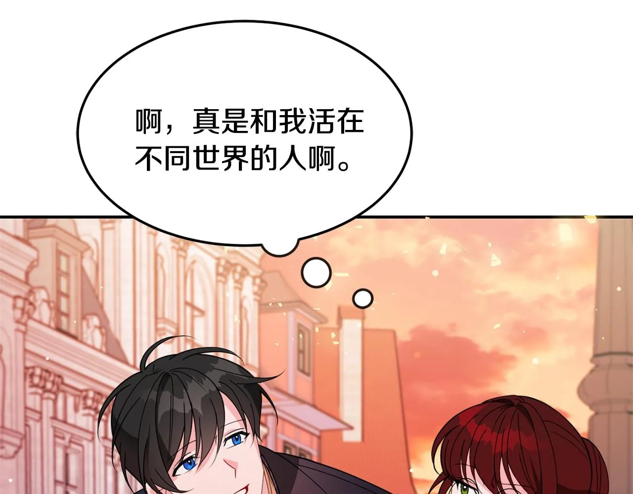 第6话 邀请函 第52页