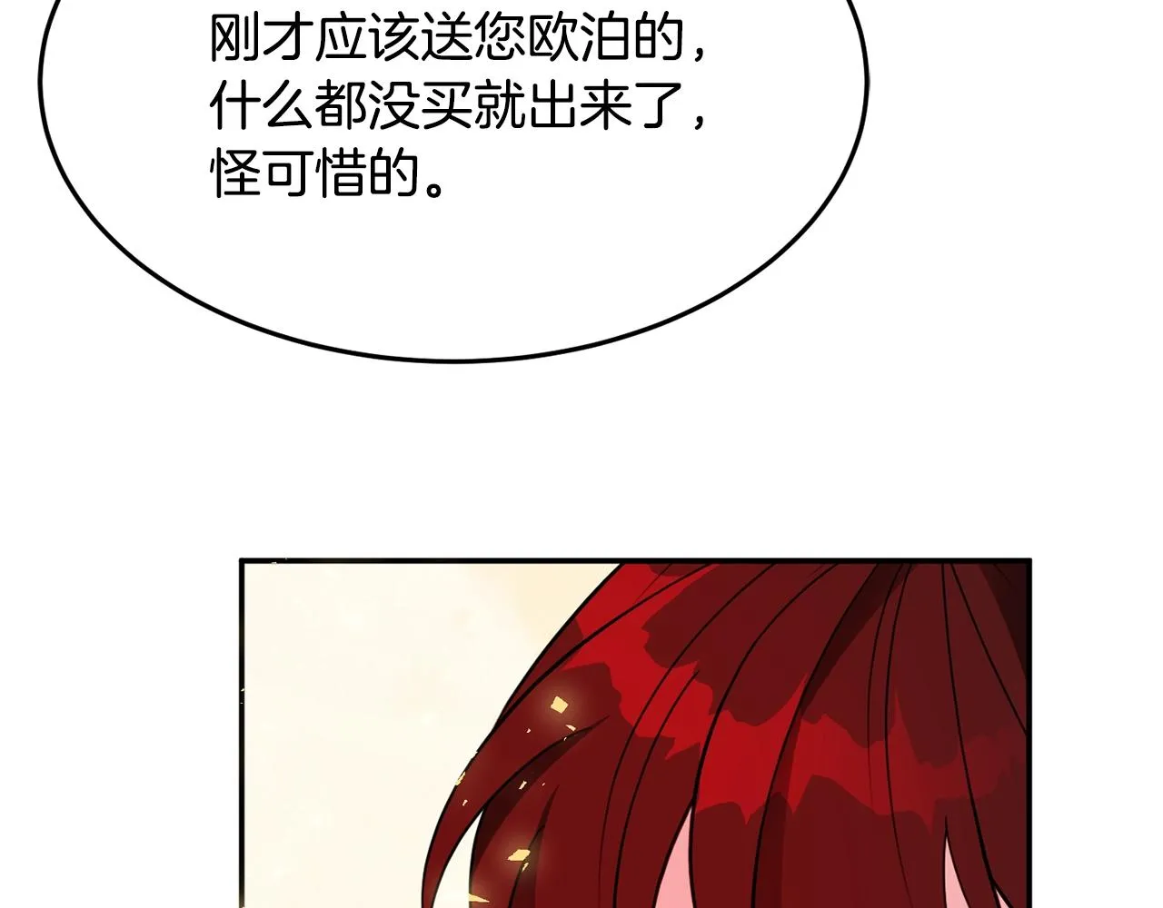 第6话 邀请函 第54页