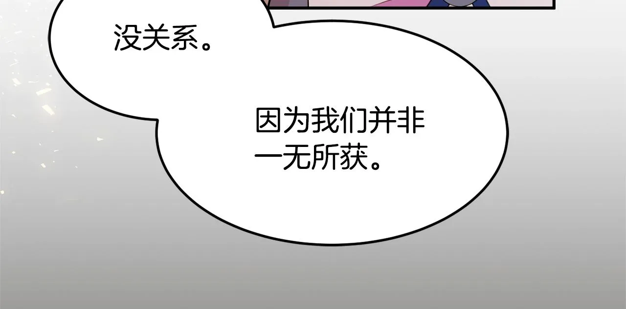 第6话 邀请函 第56页