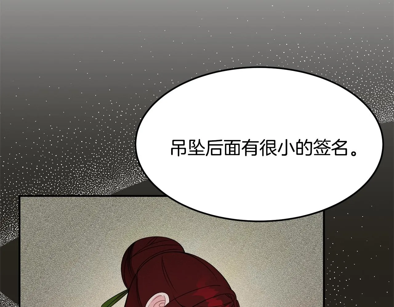 第6话 邀请函 第57页