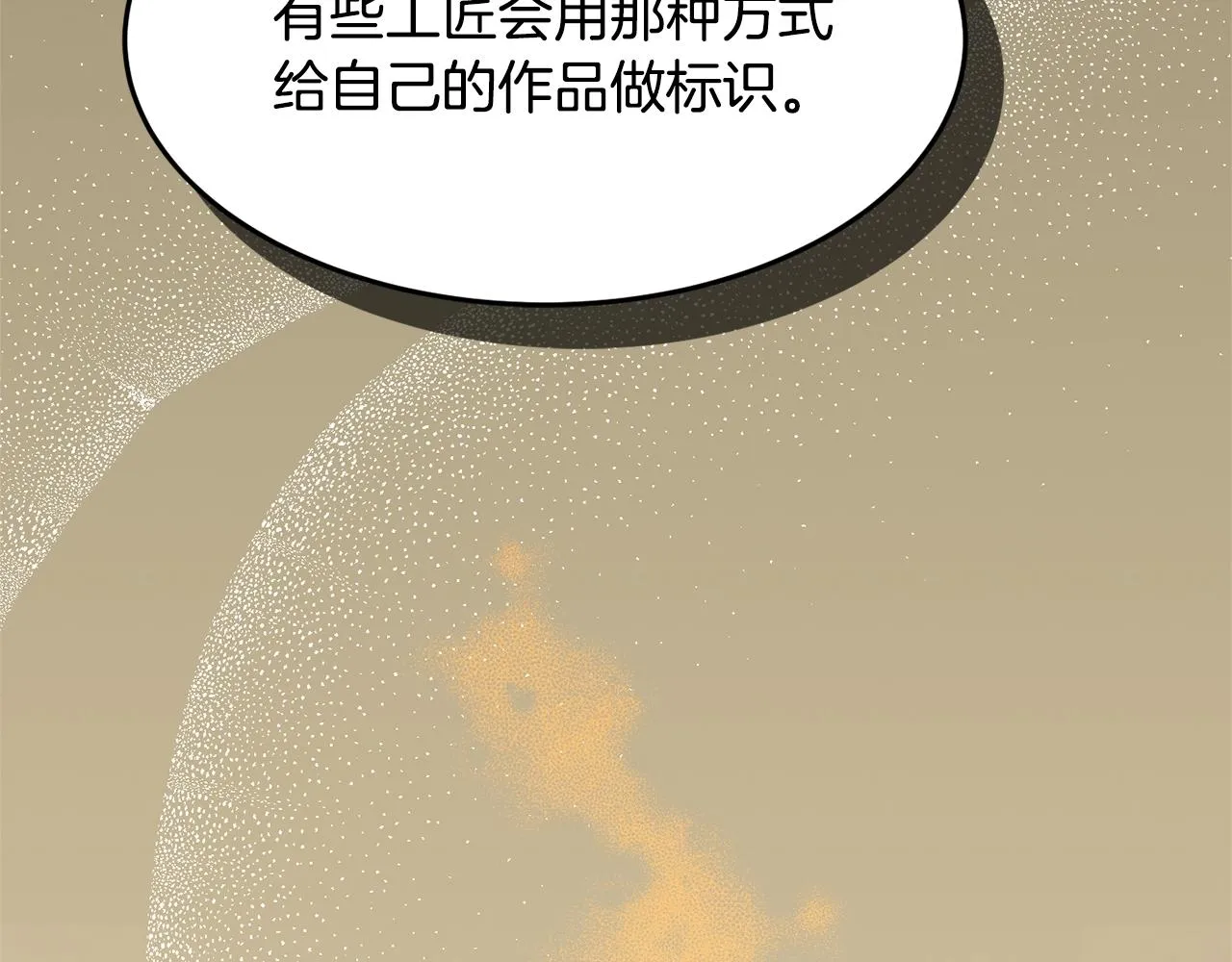 第6话 邀请函 第62页