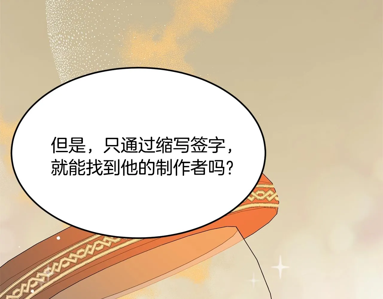 第6话 邀请函 第63页