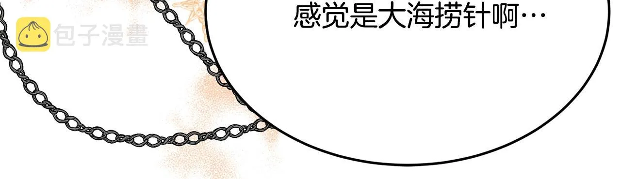第6话 邀请函 第66页