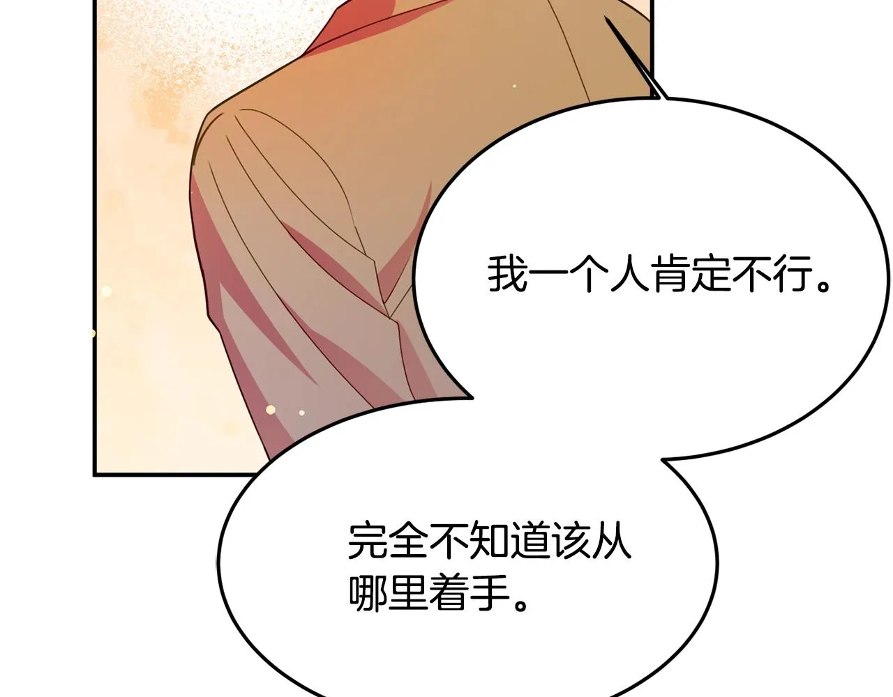 第6话 邀请函 第68页