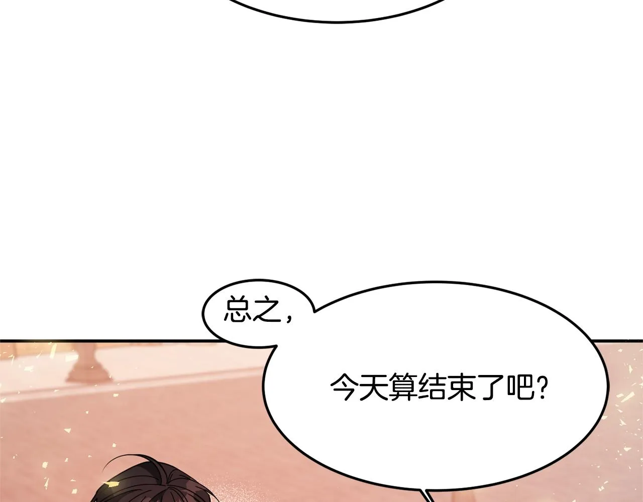 第6话 邀请函 第69页