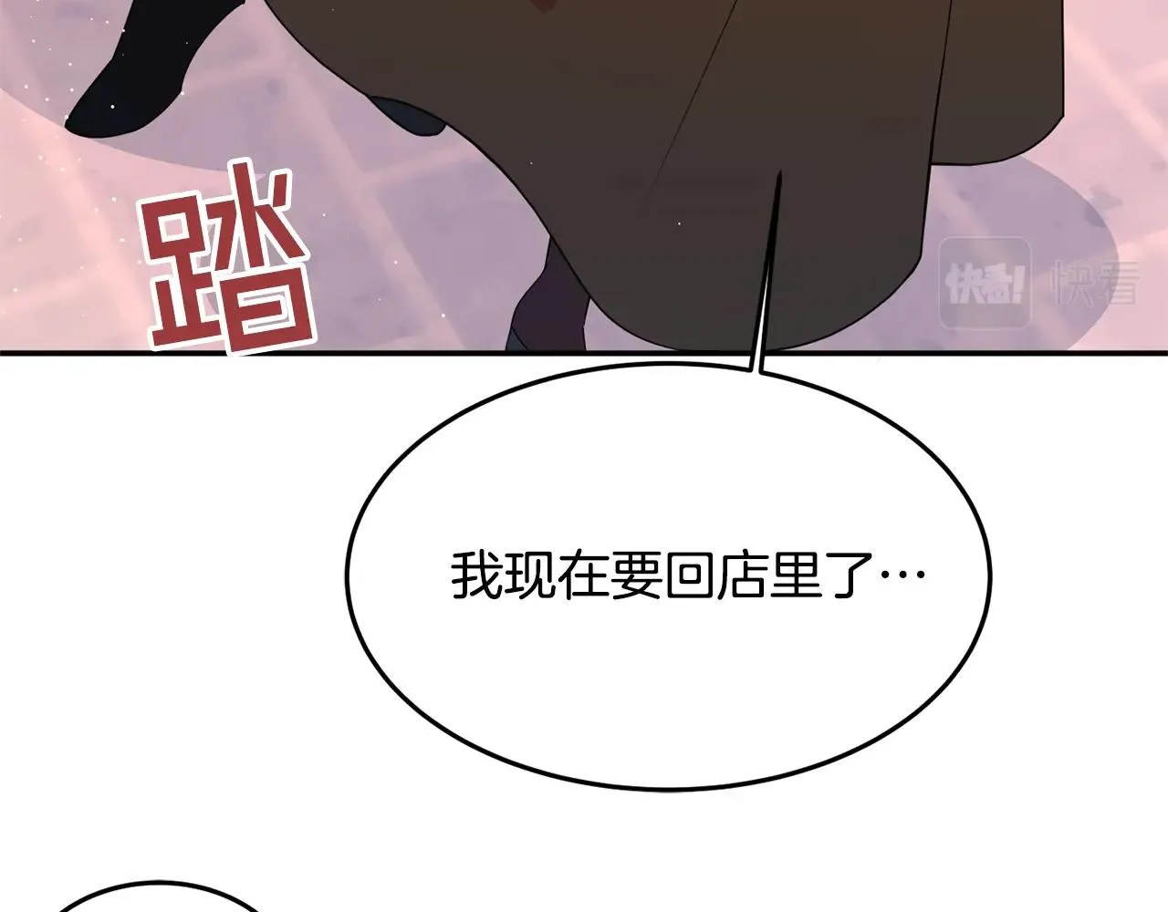 第6话 邀请函 第72页