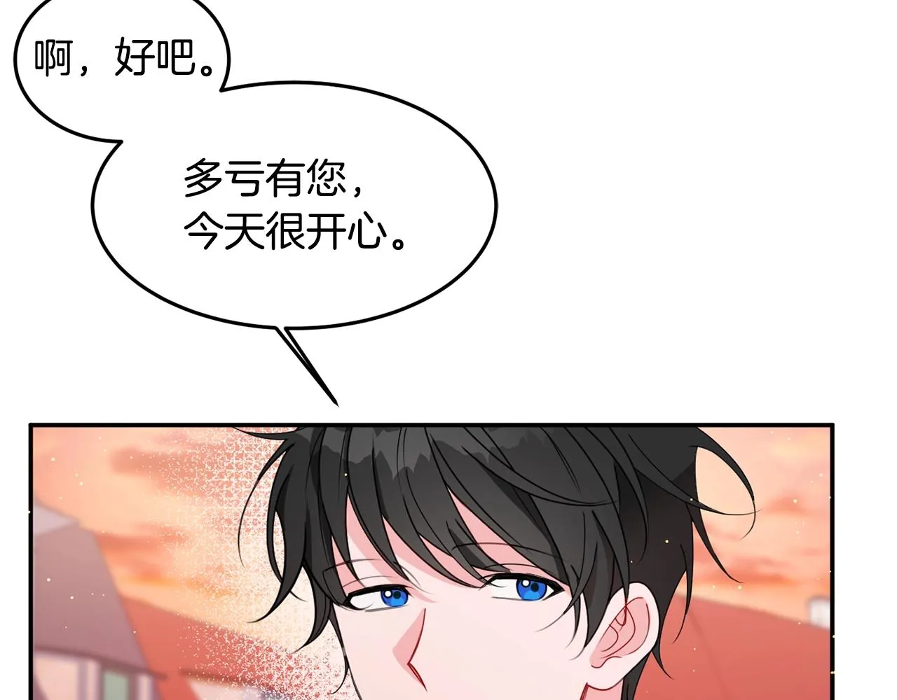 第6话 邀请函 第73页