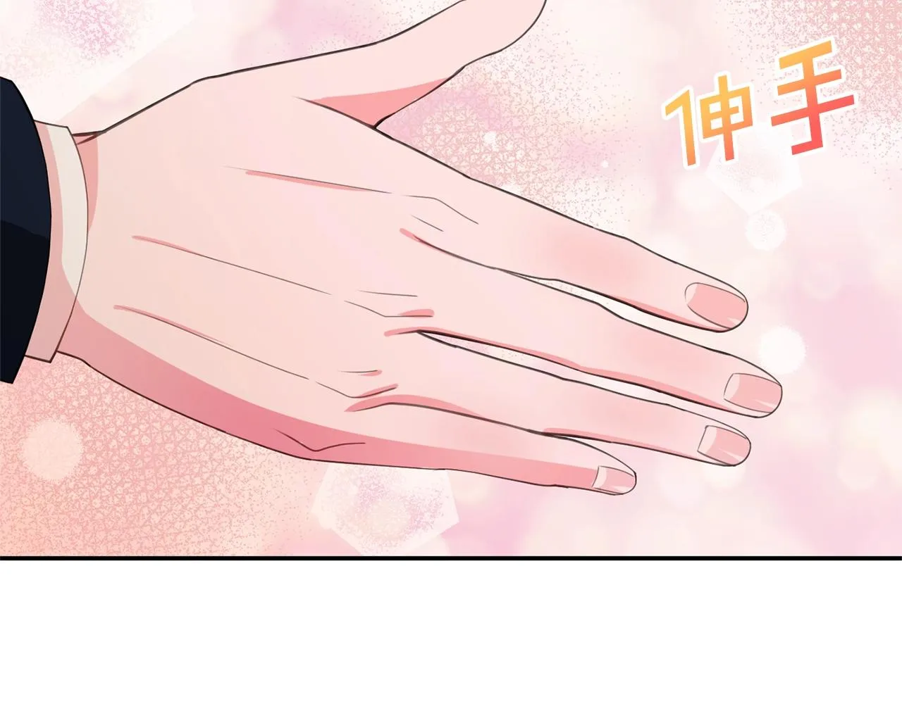 第6话 邀请函 第76页