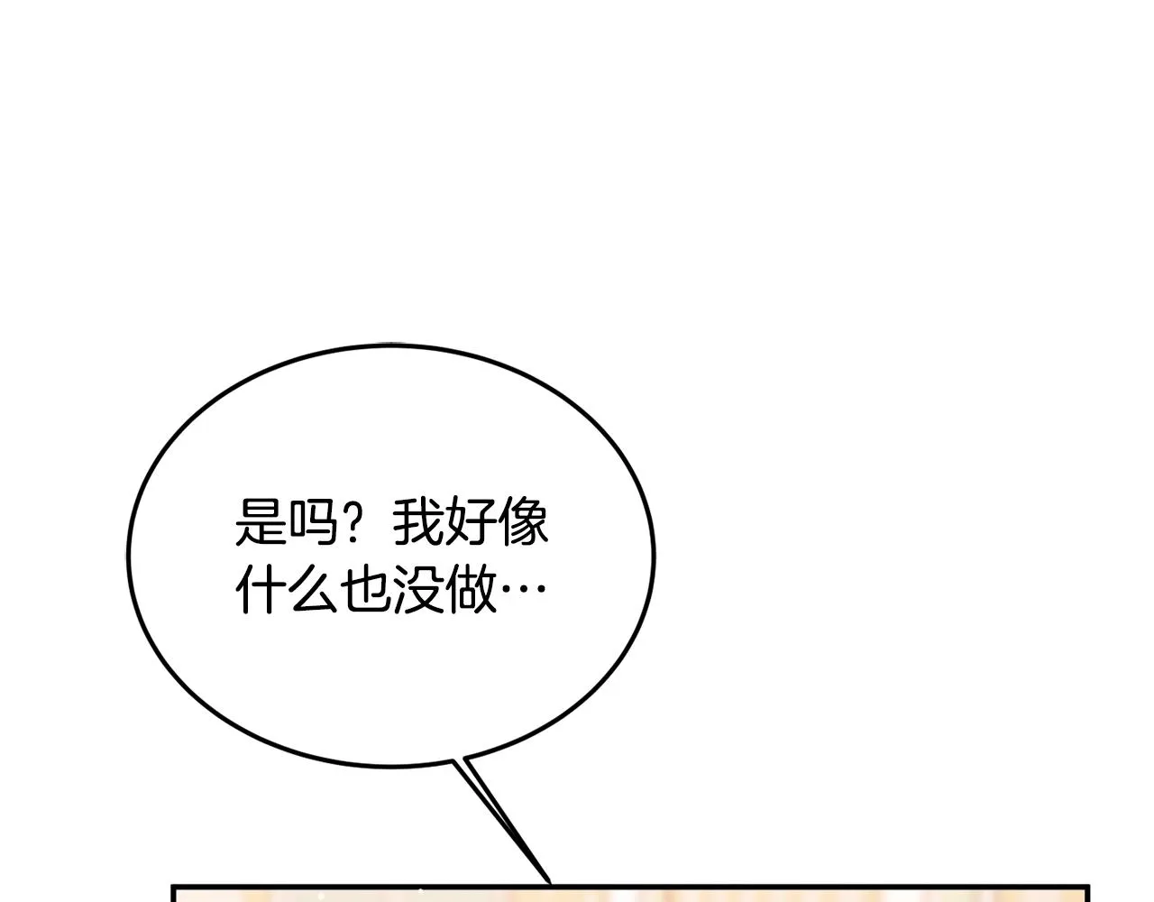 第6话 邀请函 第78页