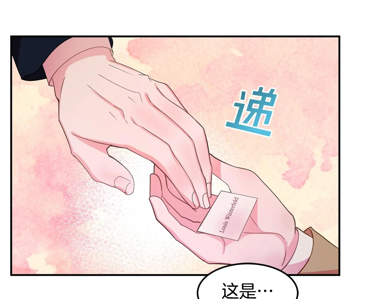 第6话 邀请函 第86页