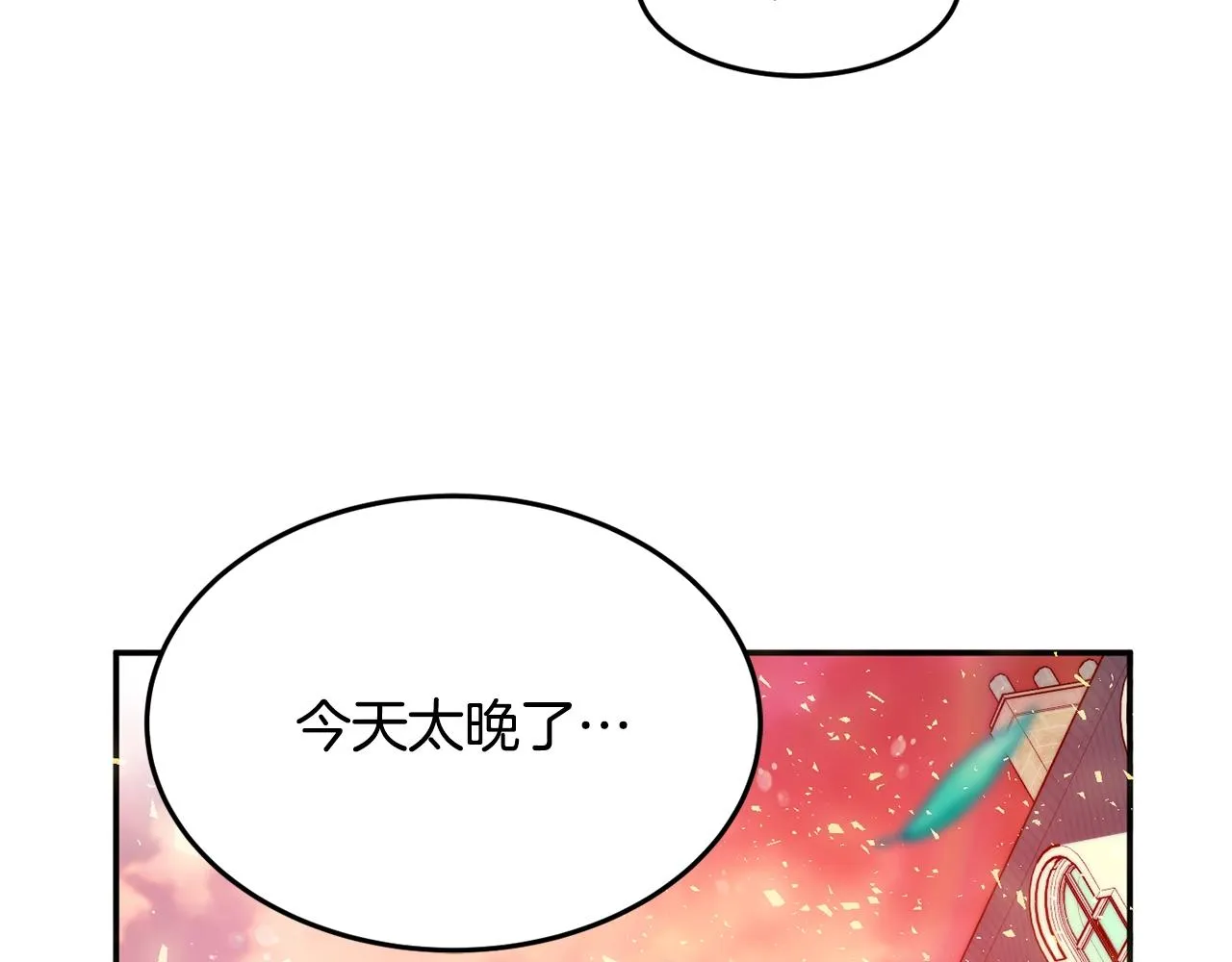 第6话 邀请函 第87页
