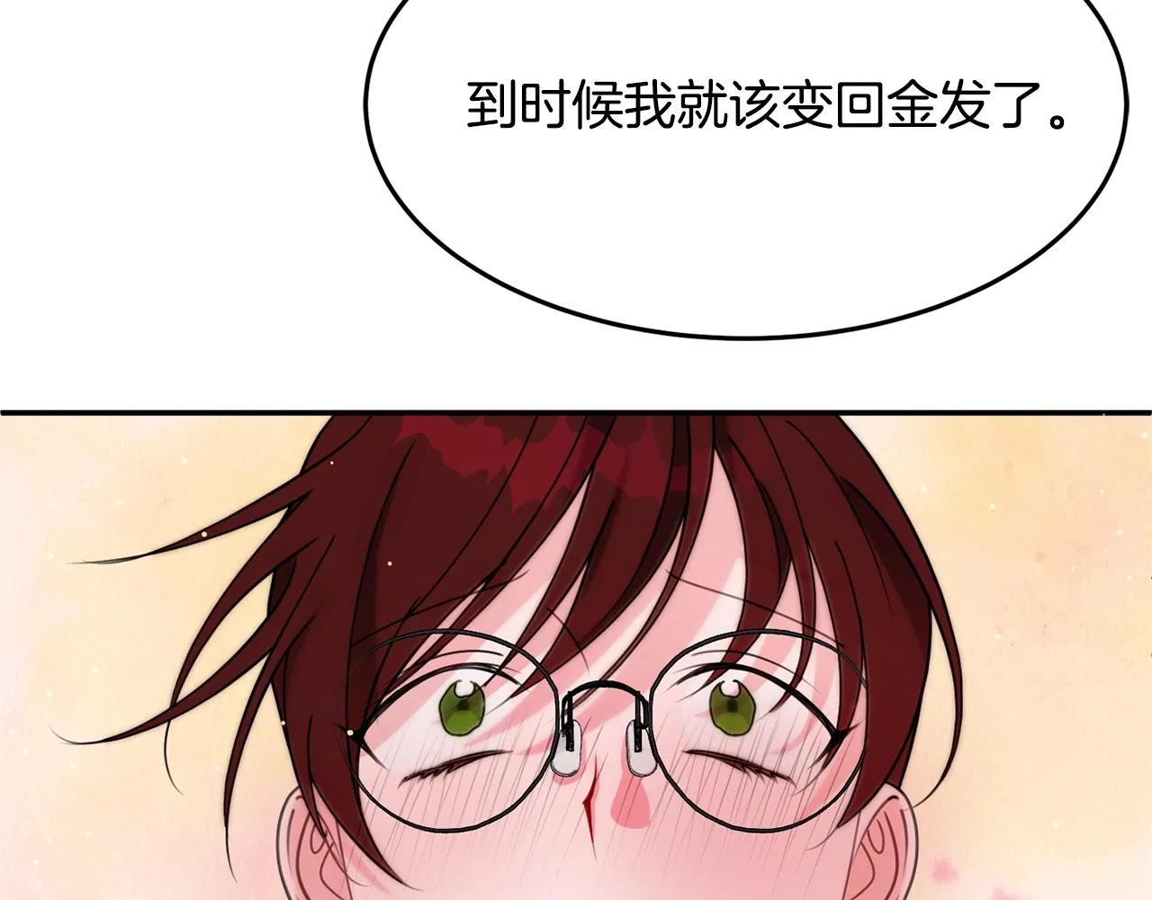 第6话 邀请函 第101页