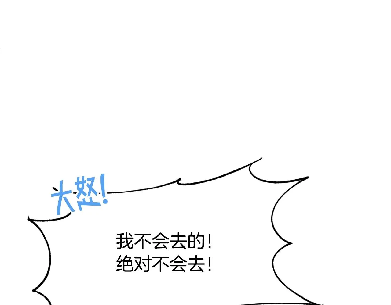 第6话 邀请函 第103页