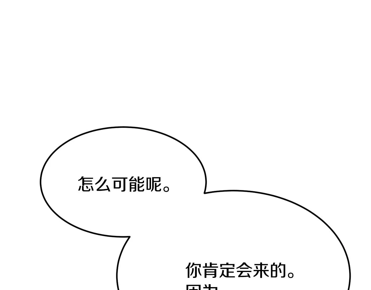 第6话 邀请函 第117页