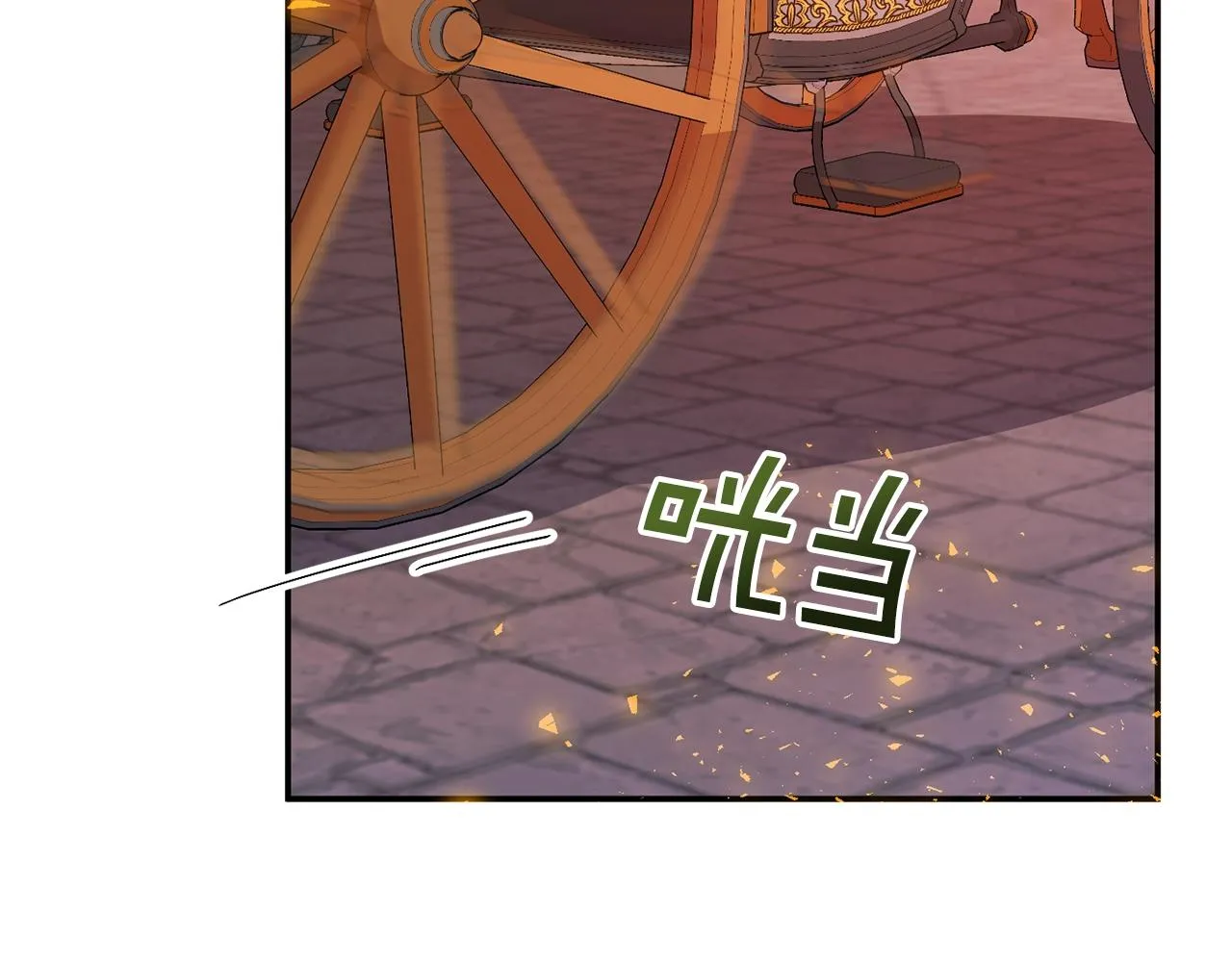 第6话 邀请函 第122页