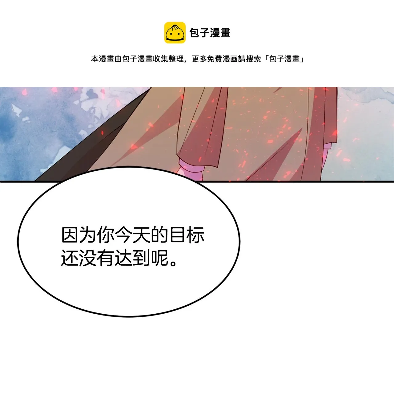 第6话 邀请函 第126页