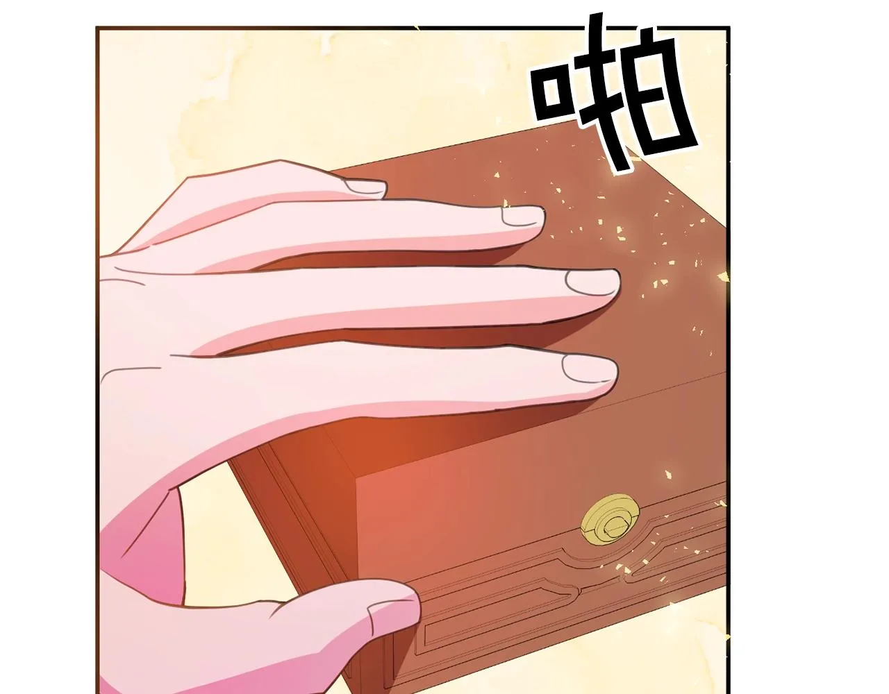 第6话 邀请函 第133页