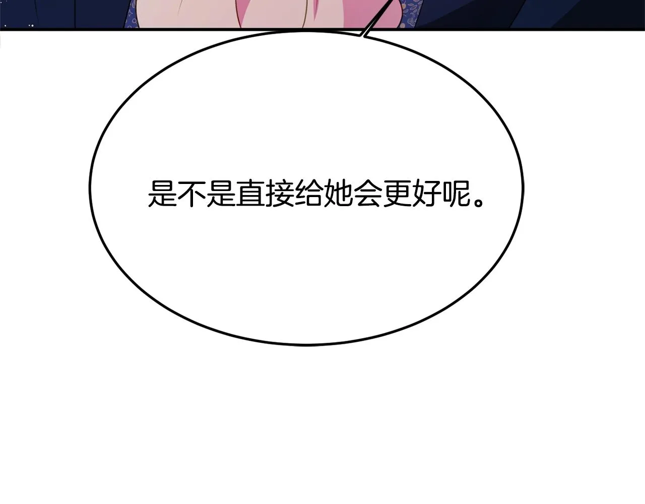 第6话 邀请函 第137页