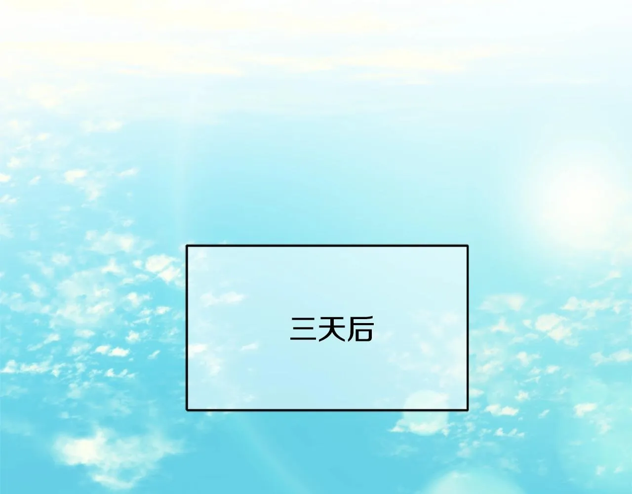 第6话 邀请函 第140页