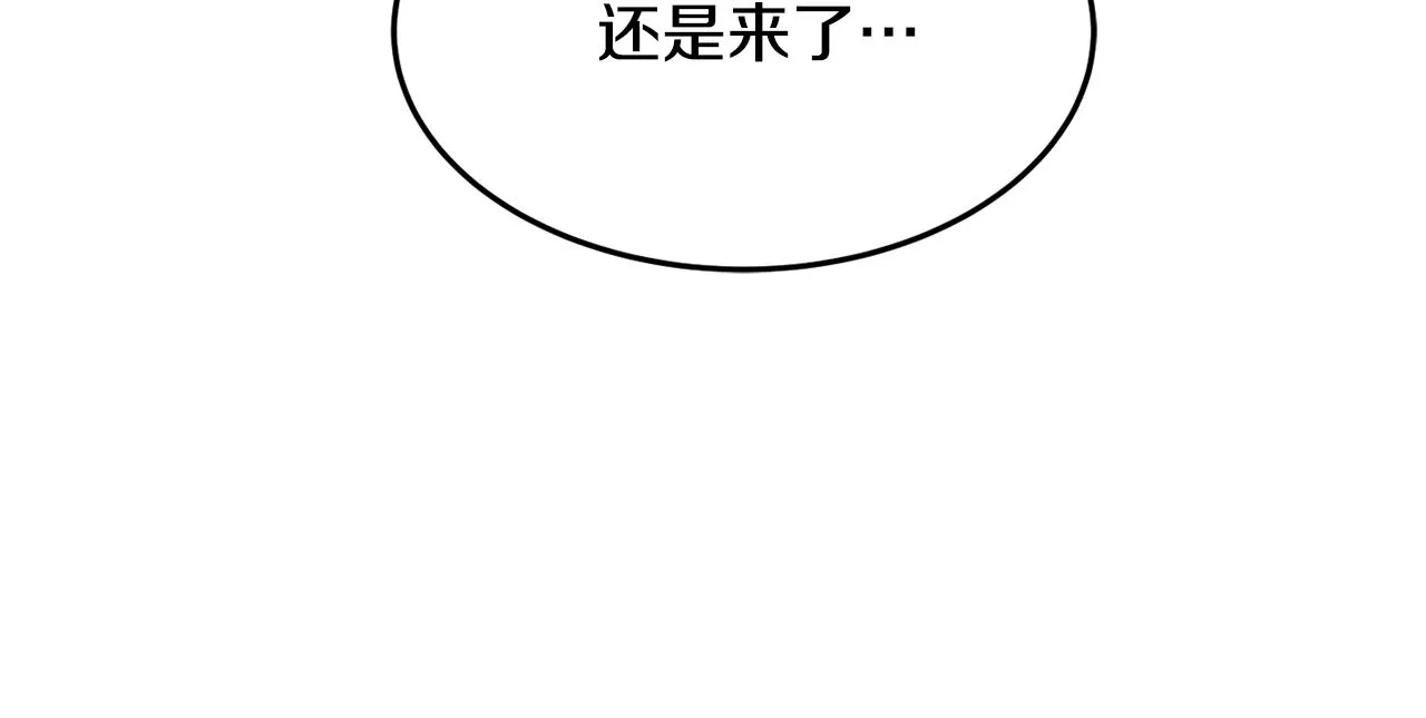 第6话 邀请函 第147页