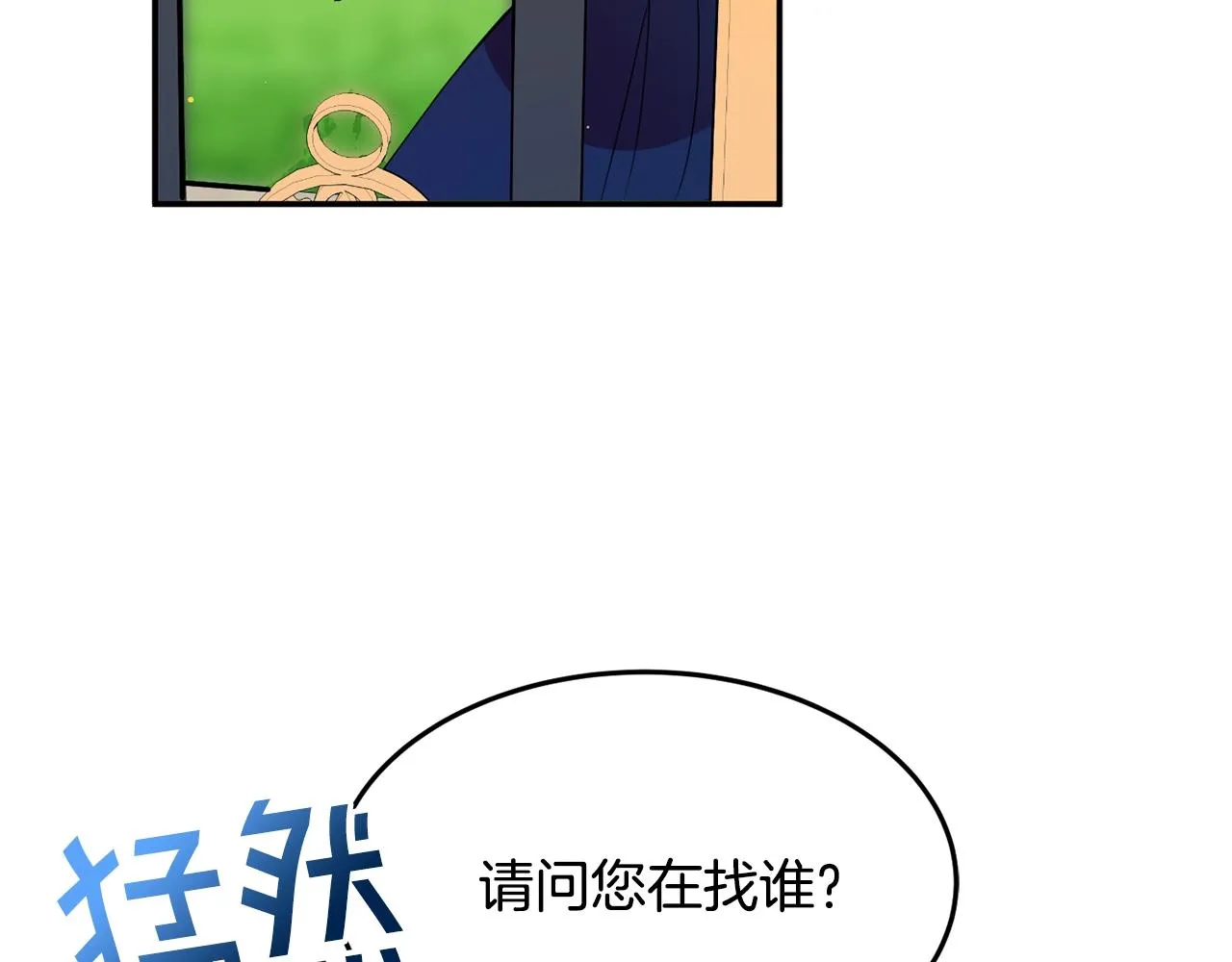 第6话 邀请函 第149页