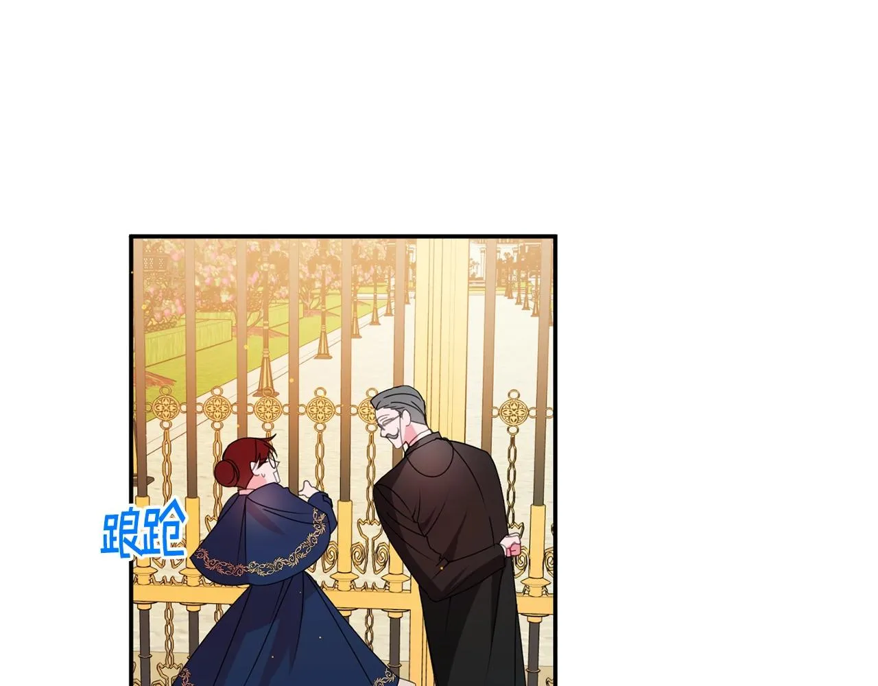 第6话 邀请函 第151页