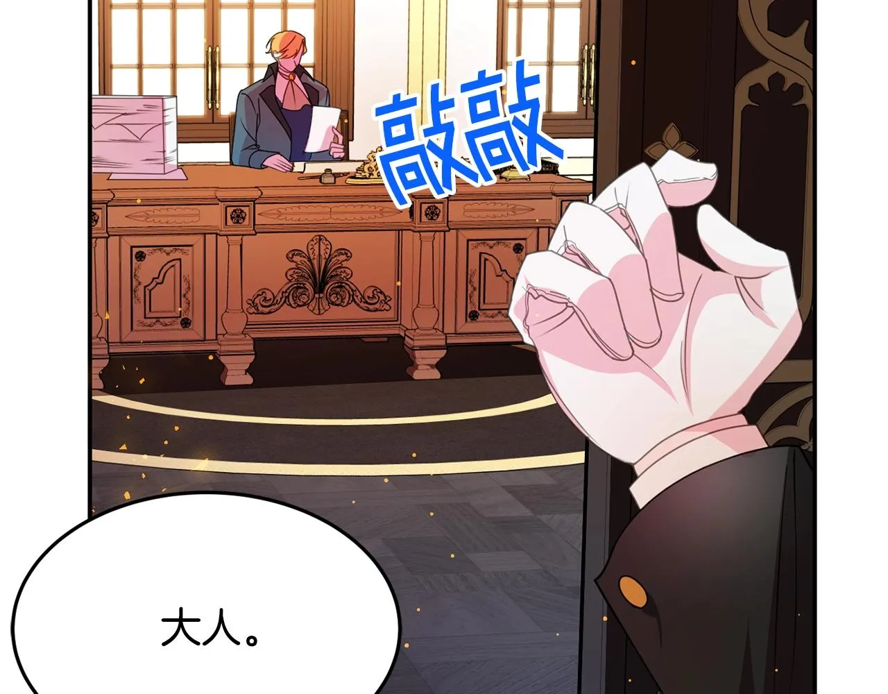 第6话 邀请函 第156页
