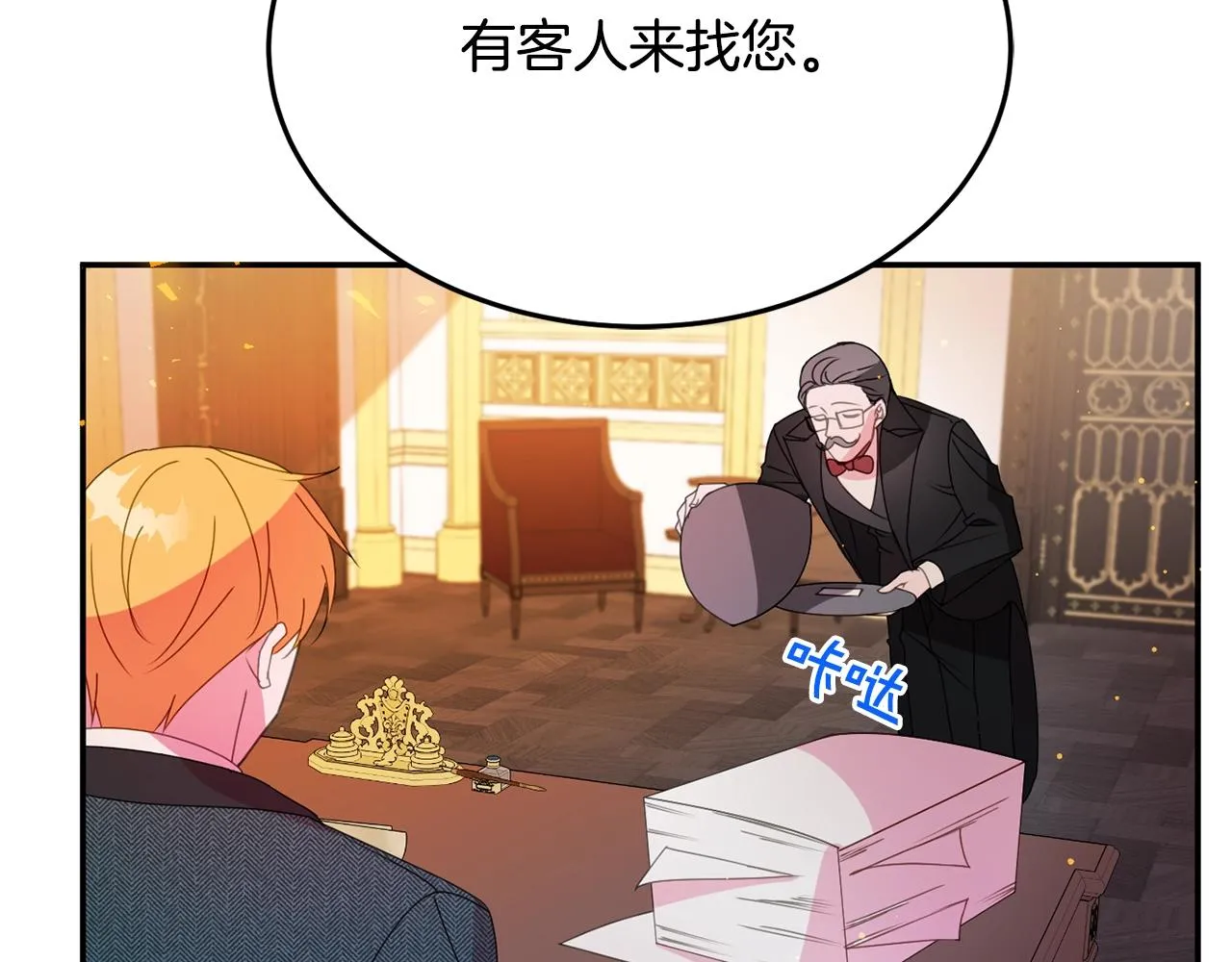 第6话 邀请函 第158页