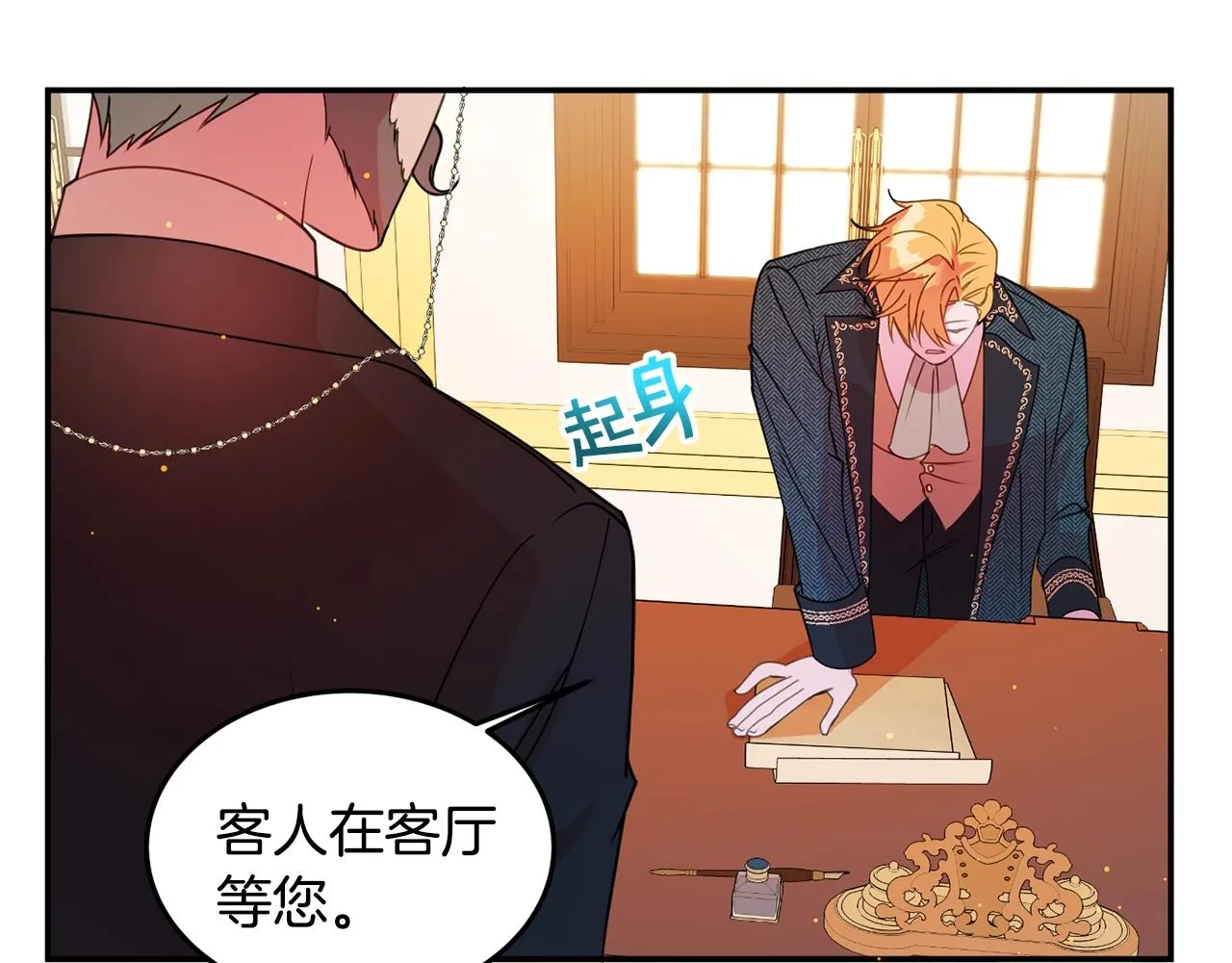 第6话 邀请函 第164页