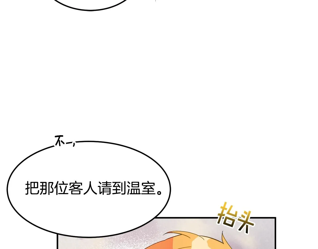 第6话 邀请函 第165页