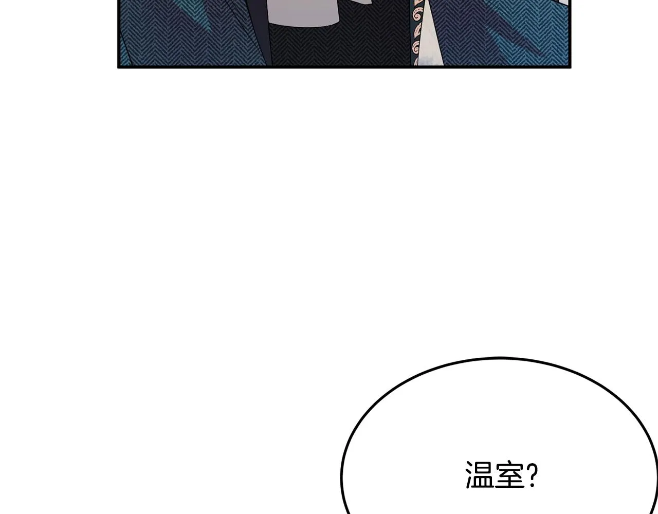 第6话 邀请函 第167页