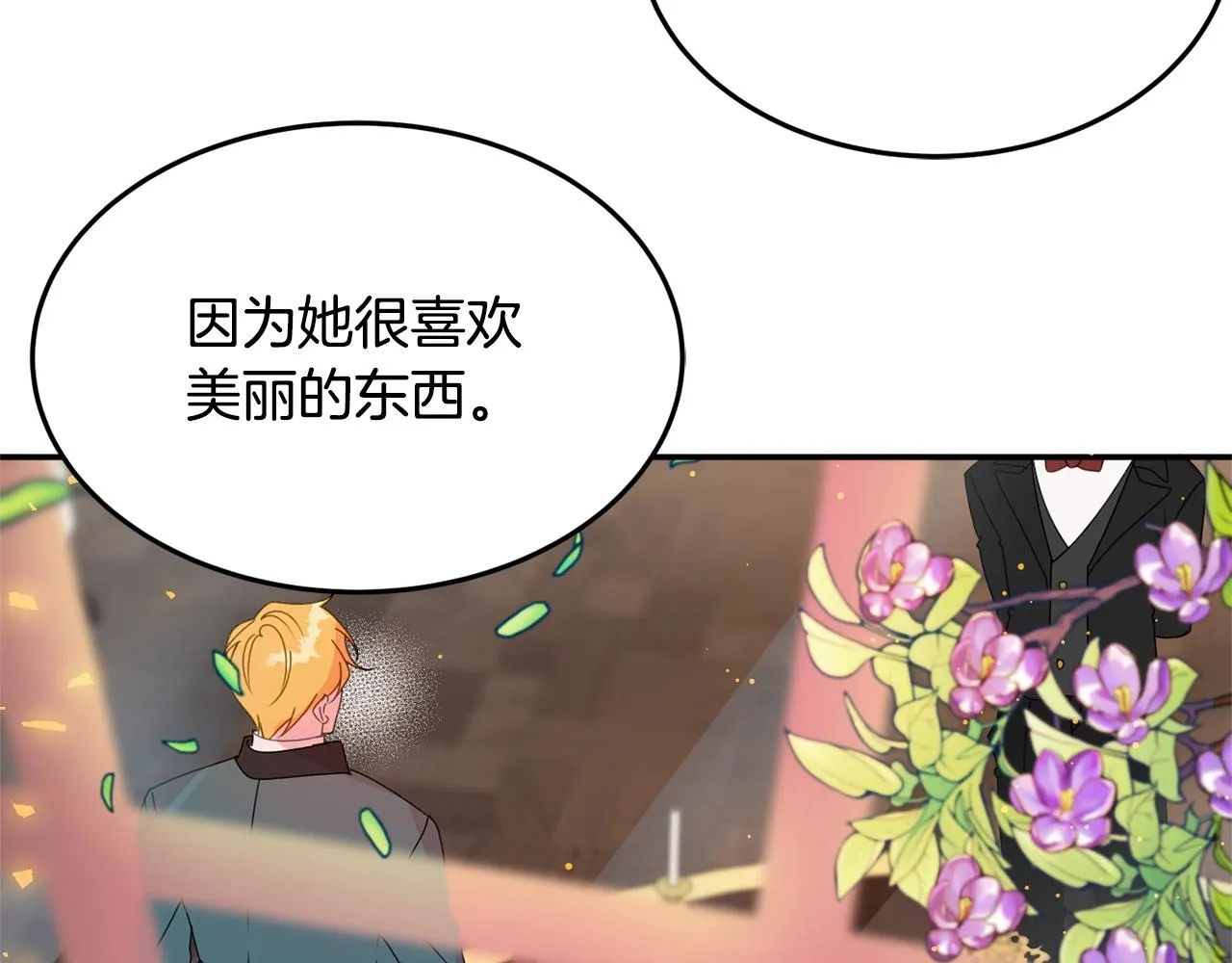 第6话 邀请函 第168页