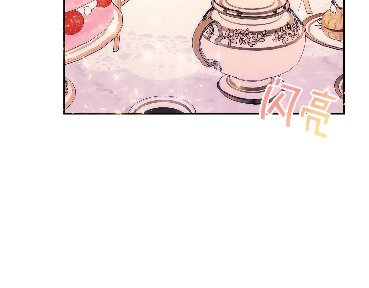 第6话 邀请函 第179页