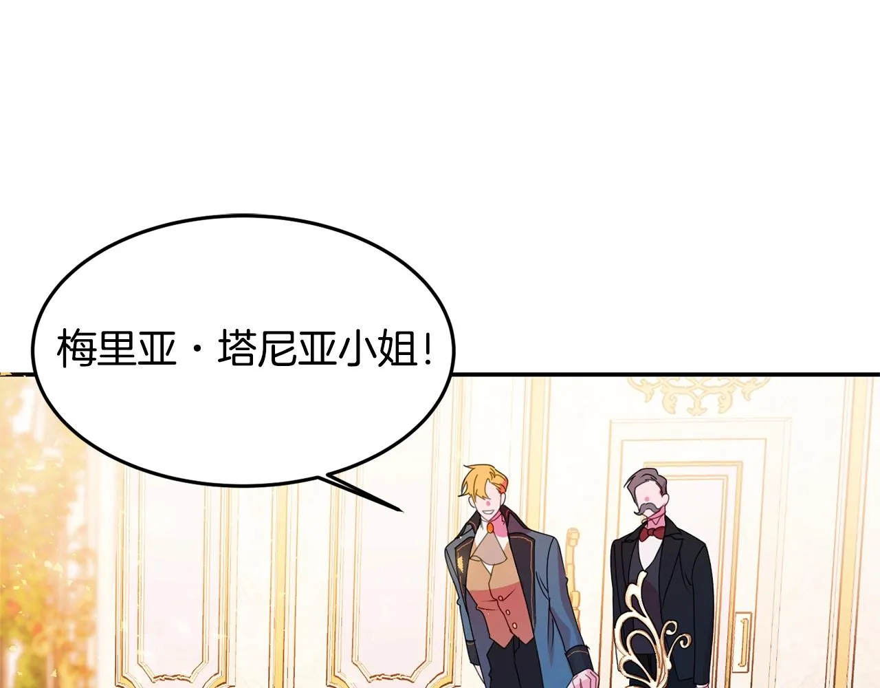 第6话 邀请函 第183页