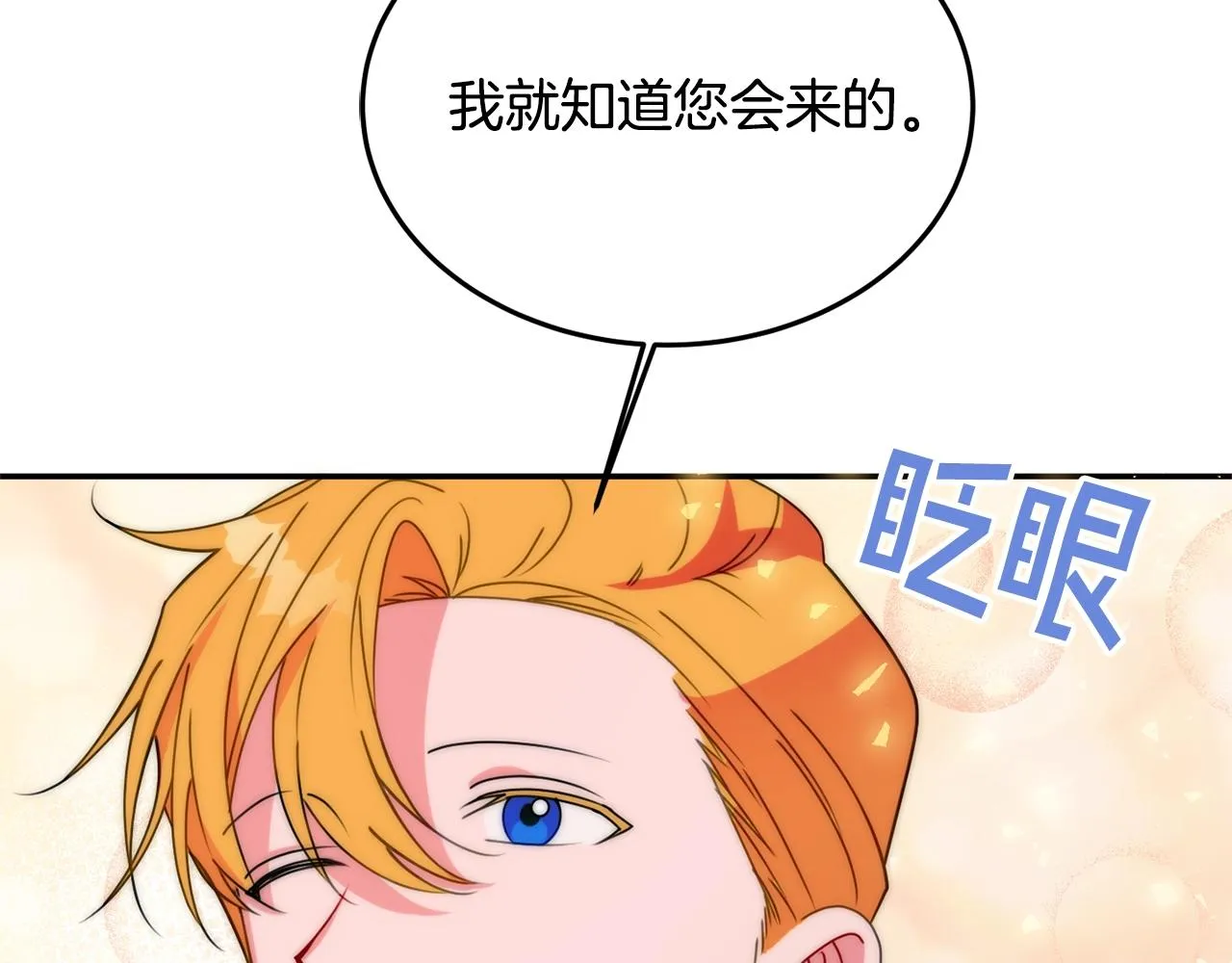 第6话 邀请函 第189页